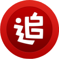追書神器